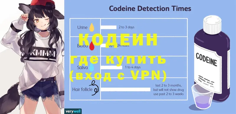 Кодеиновый сироп Lean напиток Lean (лин)  МЕГА как войти  Глазов 