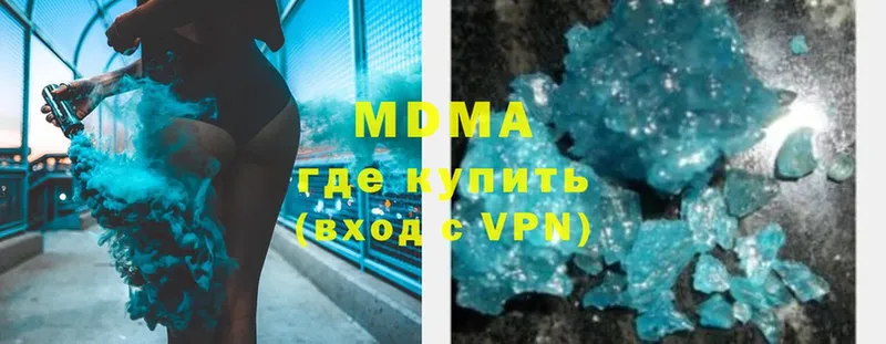 где можно купить   Глазов  МДМА Molly 